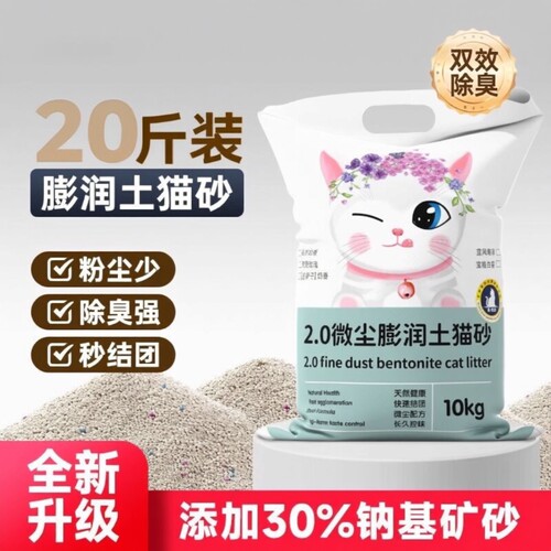 猫砂大颗粒除臭剂10斤20斤膨润土10斤猫咪用品无尘猫沙包邮小颗粒