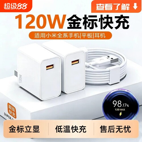【官方正品金标】适用小米原装充电器120W充电头67W闪充套装红米K60/K70/K80/note12turbo14/15闪充头90W颖赢
