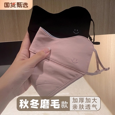 【百万热销款】保暖口罩磨毛加厚