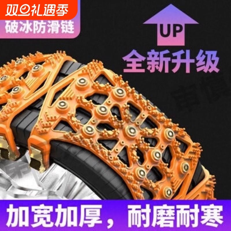 汽车防滑链轮胎扎带不伤胎轿车SUV越野车电动车雪地通用摩托车