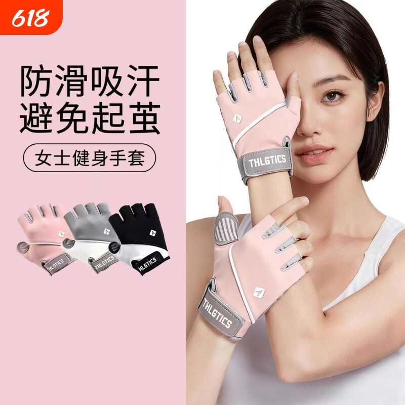 健身手套女薄壶铃哑铃器械训练撸铁防滑防起茧男硬拉单杠运动骑行
