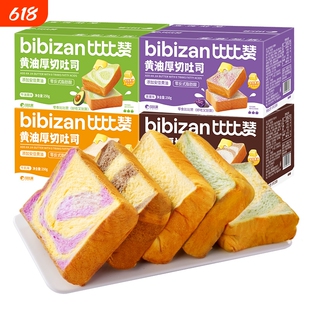 比比赞黄油厚切吐司多种口味250g一箱