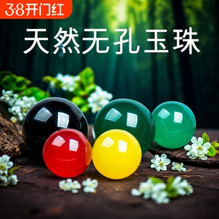 天然玛瑙玉石无孔珠子饰品配件没孔圆珠星月菩提镶嵌材料耳钉发簪