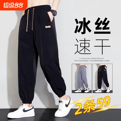 冰丝裤子男士夏季薄款2026新款