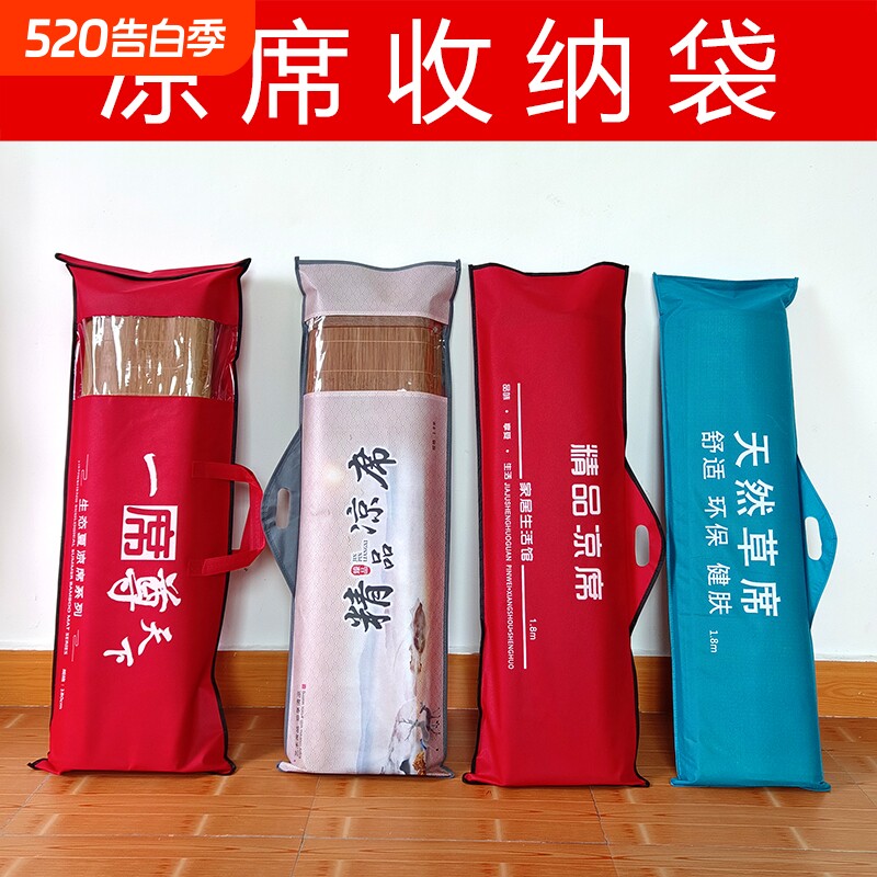 凉席收纳袋直筒无纺布竹席草席床垫牛皮席长条型防尘套1.8米对折