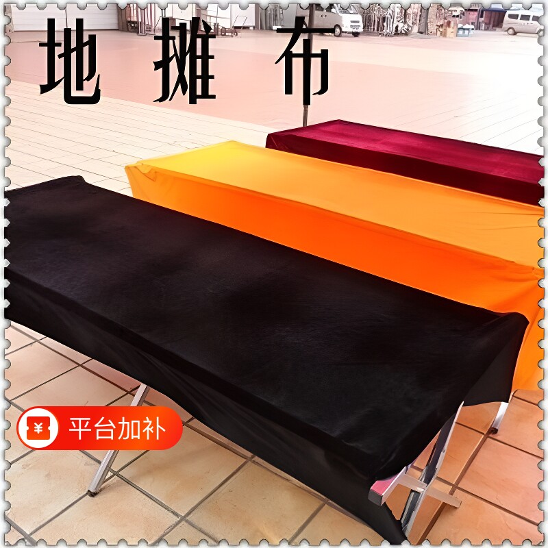 长方形活动摆地摊红布桌布黑色货架金丝绒办公红色绒布料圆形台布