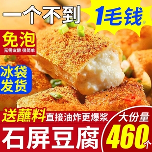 石屏包浆豆腐云南爆浆小豆腐淳福利建水免泡臭豆腐贵州特产商用