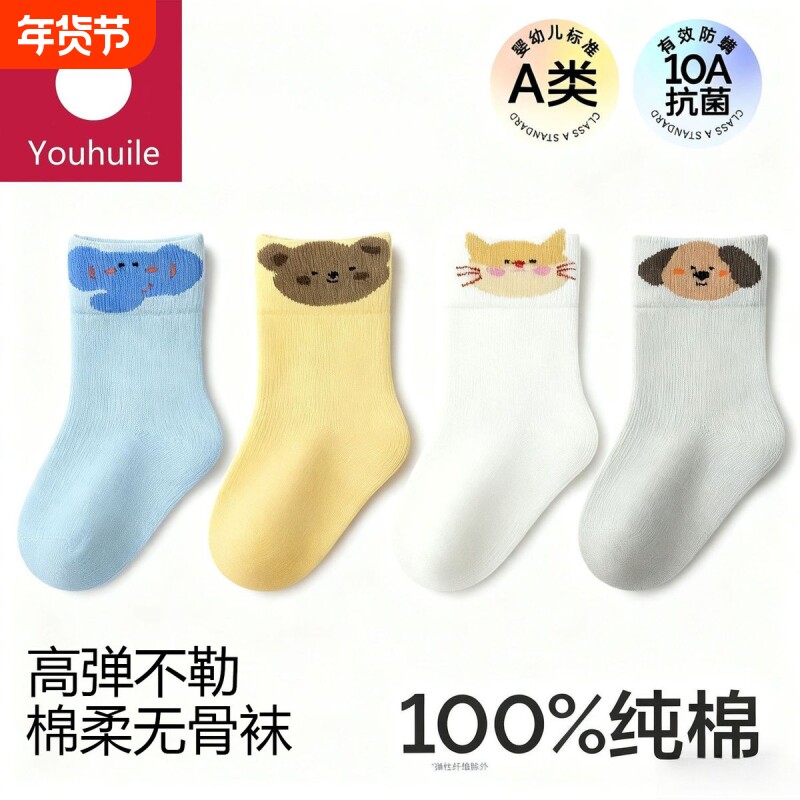婴儿袜子春秋儿童宝宝可爱女童新生儿棉袜中筒秋冬纯棉学步卡通