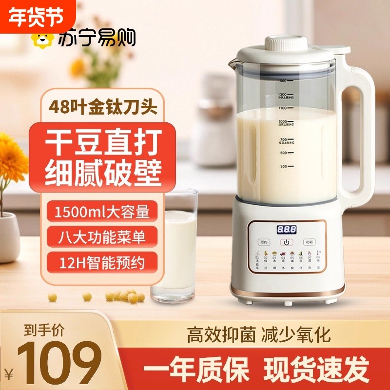 苏泊2025新款破壁机家用豆浆机榨汁轻音全自动无渣免煮料理机实用