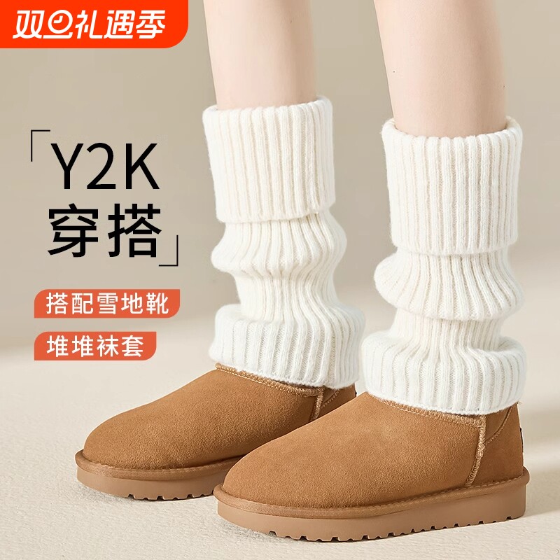 仿羊毛白色堆堆袜套显瘦袜子女秋冬针织加厚保暖Y2K小腿套中筒袜