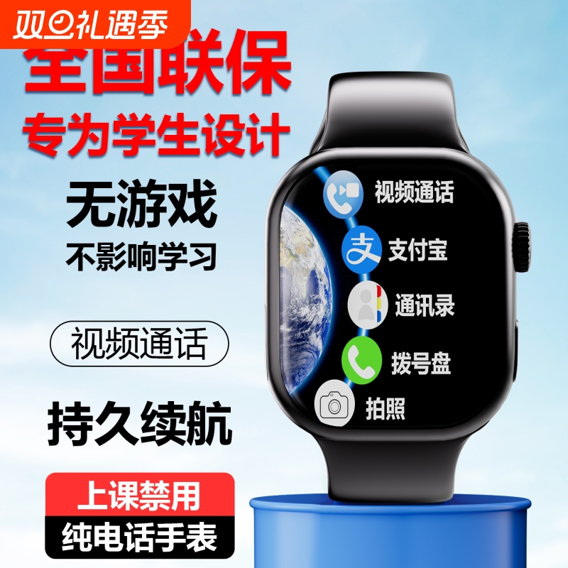 正品旗舰学生电话手表初中生专用可插卡5G只能接打电话定位无游戏儿童高中青少年智能手表摄像仪器检测通话