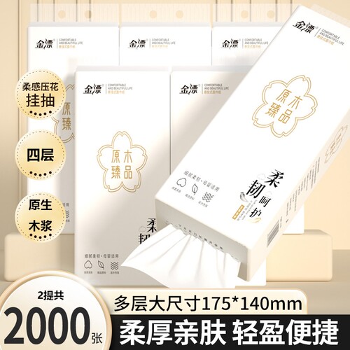 悬挂式大包抽纸家用擦手纸