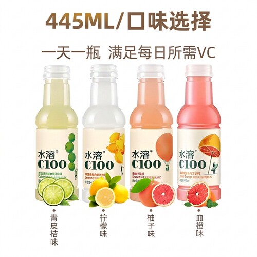农夫山泉水溶C100柠檬青皮桔西柚血橙445ml 维C饮品多瓶批发酸甜