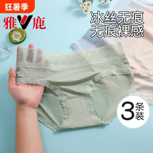 雅鹿蕾丝内裤女冰丝夏季
