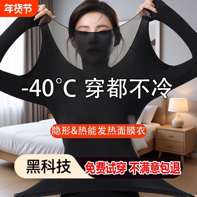 韩国爆卖37℃恒温超薄自发热发热衣女秋衣裤衣美肤冬季隐形面膜,女士内衣/男士内衣/家居服,吊带/背心/T恤/打底/肌底衣,淘宝优惠券,粉丝福利购,淘宝优惠卷