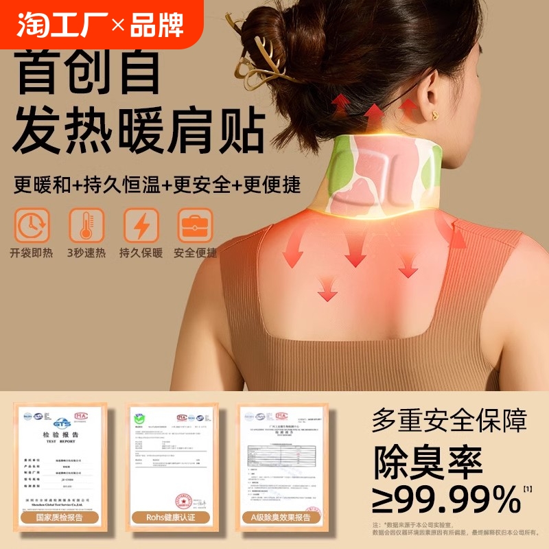 肩颈热敷贴包艾草蒸汽发热肩周护颈椎暖宝宝脖子暖颈贴正品J1074