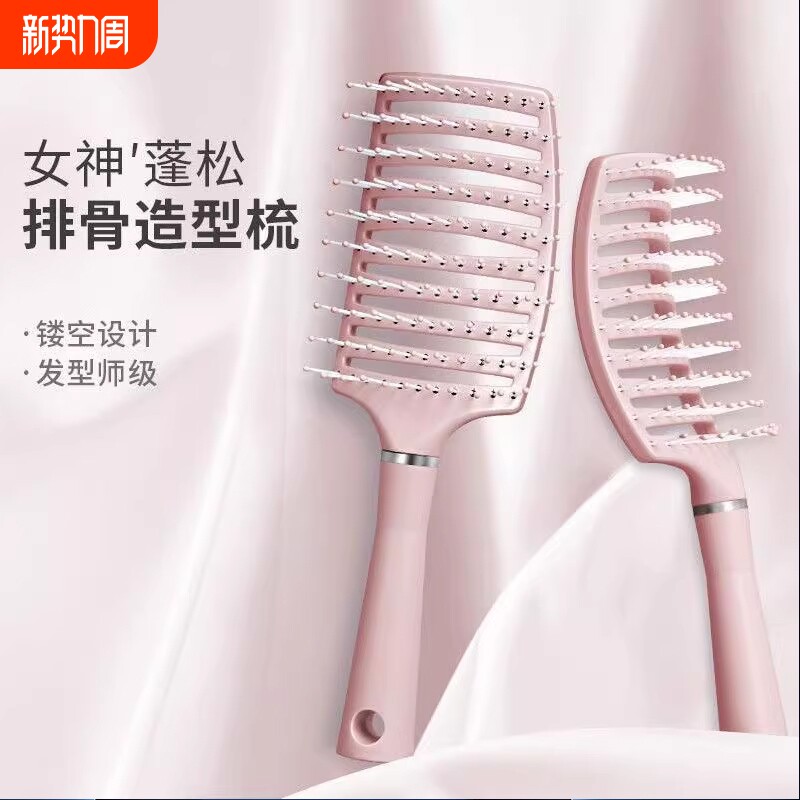 头发根蓬松神器长发卷发专用梳女士家用高颅顶按摩造型大弯排骨梳