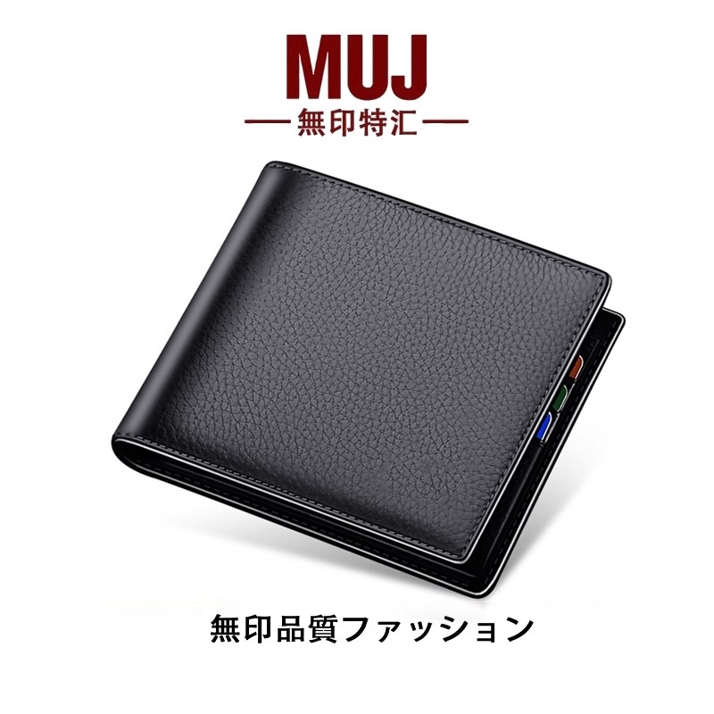 日本MUJ钱包男士真皮皮夹2025新款短款卡包一体钱夹男证件轻薄