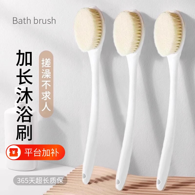 洗澡刷沐浴刷长柄搓澡刷背神器软毛刷子不求人专用后背搓背弯柄