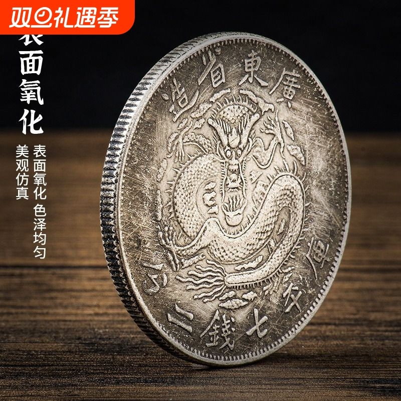 复古古玩收藏币精品银元各地造光绪元宝库平七钱银币大洋老古董
