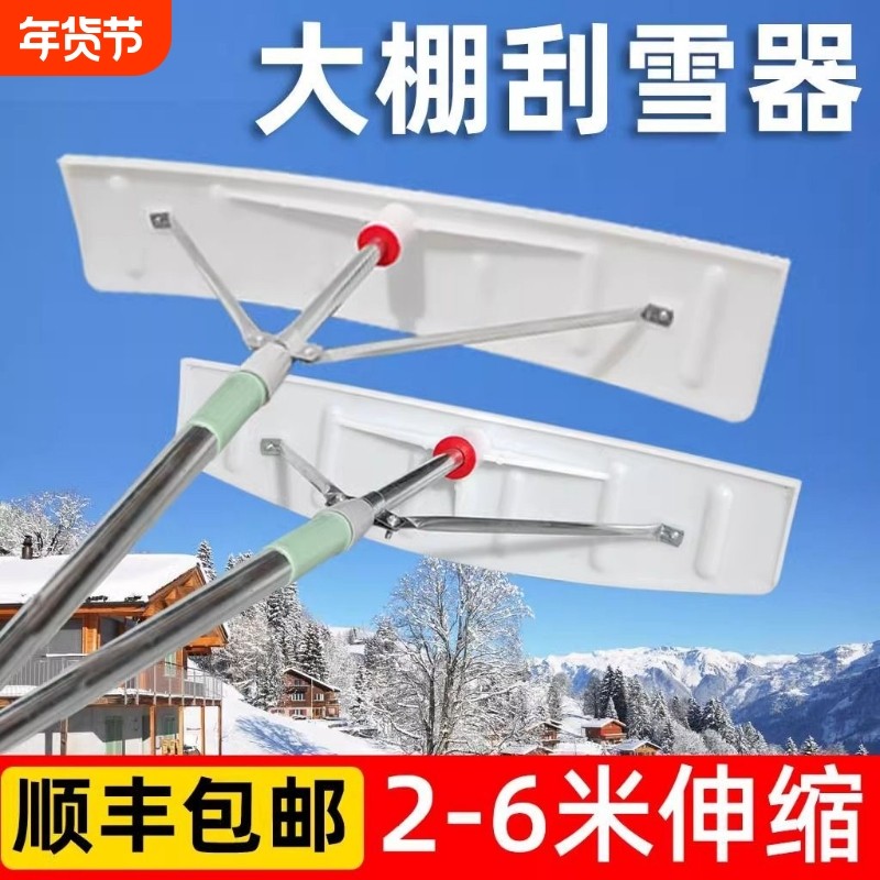 大棚除雪神器刮雪板屋顶扫雪推雪耙子刮雪铲加长家用冬天铲雪工具,五金/工具,耙子,淘宝优惠券,粉丝福利购,淘宝优惠卷