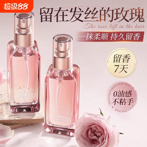 摩洛哥护发精油女防毛躁柔顺持久留香修护干枯防静电喷雾头发正品