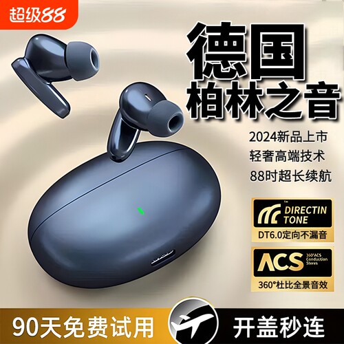 新款真无线入耳式超长续航