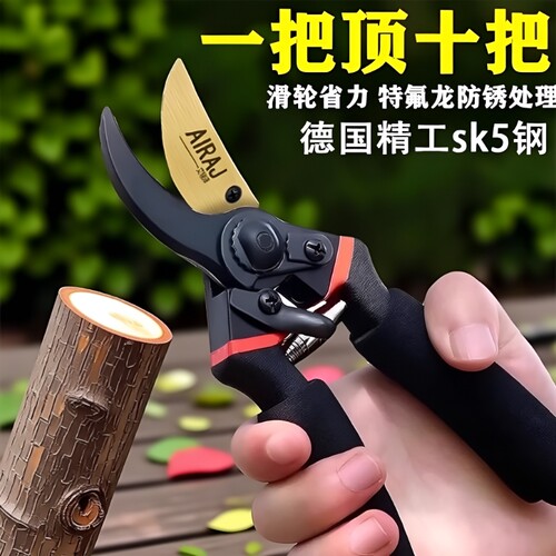 园艺剪刀德国进口强力修枝树枝修剪园林花枝剪子粗枝剪刀剪枝花卉