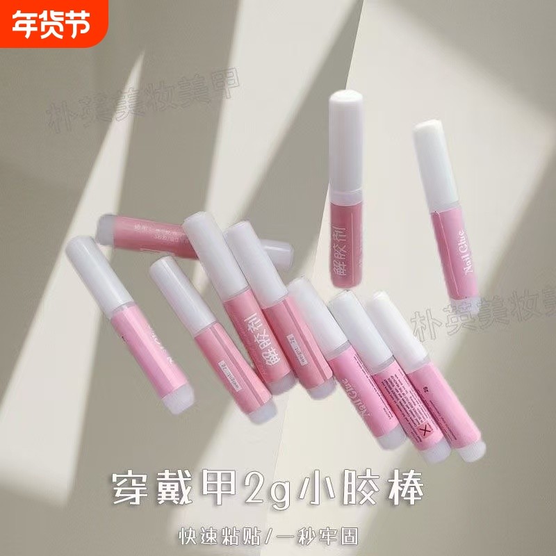 穿戴甲胶水美甲胶水2g粘钻甲片专用瞬时胶强力胶指甲胶水贴假指甲,彩妆/香水/美妆工具,美甲工具,淘宝优惠券,粉丝福利购,淘宝优惠卷