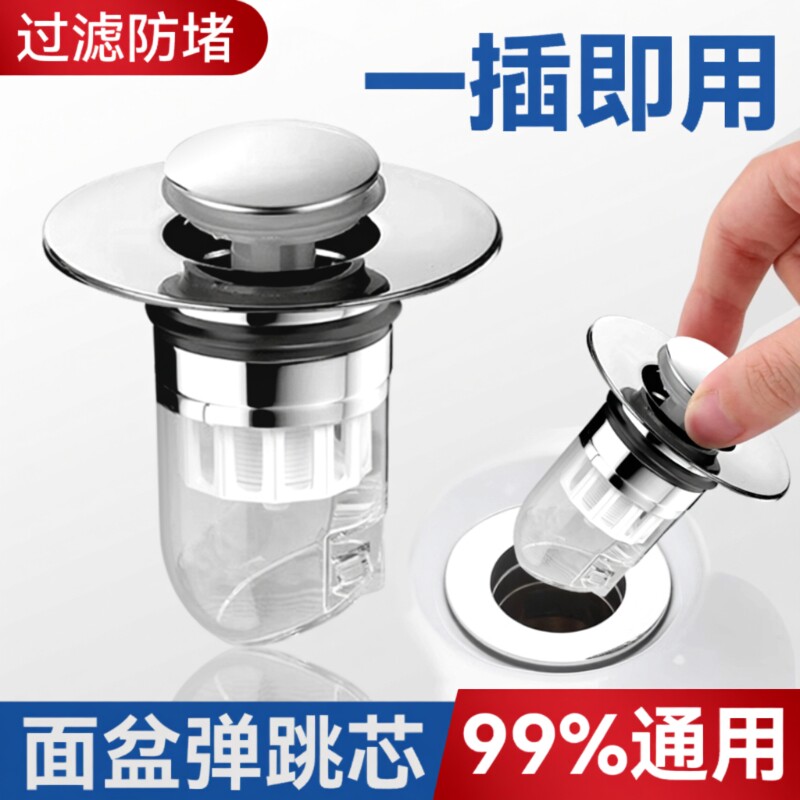 洗手盆漏水塞子洗面盆下水器过滤弹跳芯翻盖板配件防臭洗手池阀门