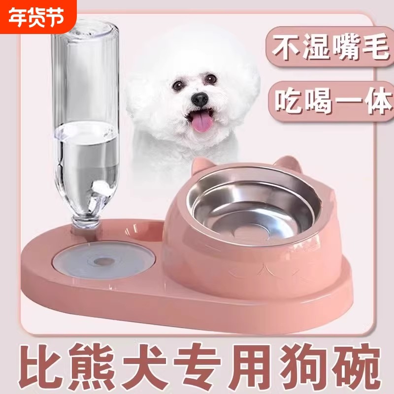 比熊犬专用狗盆喝水器不湿嘴狗狗吃饭狗粮碗饭盆喝水一体生活用品,宠物/宠物食品及用品,猫狗碗/慢食碗,淘宝优惠券,粉丝福利购,淘宝优惠卷
