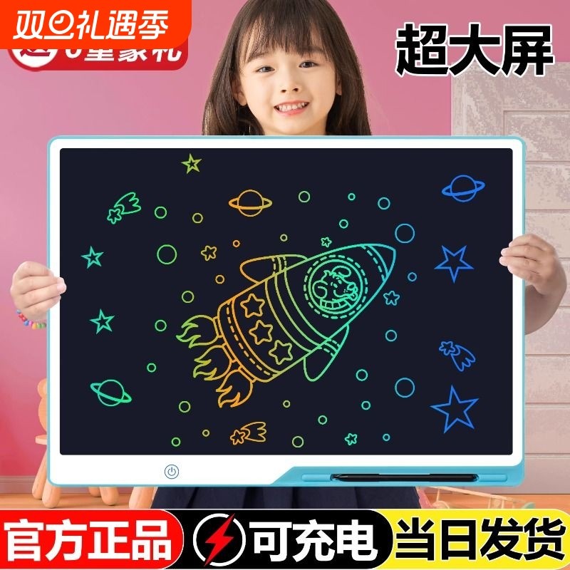 20寸画板儿童液晶手写板宝宝家用涂鸦画画小黑板写字板玩具可消除