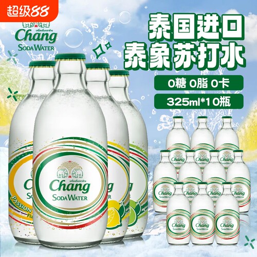 泰象苏打水气泡水泰国进口0糖0卡