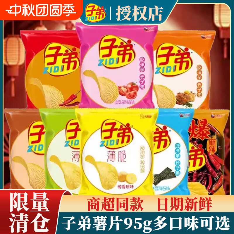 【限量立减丨商场同款】图片