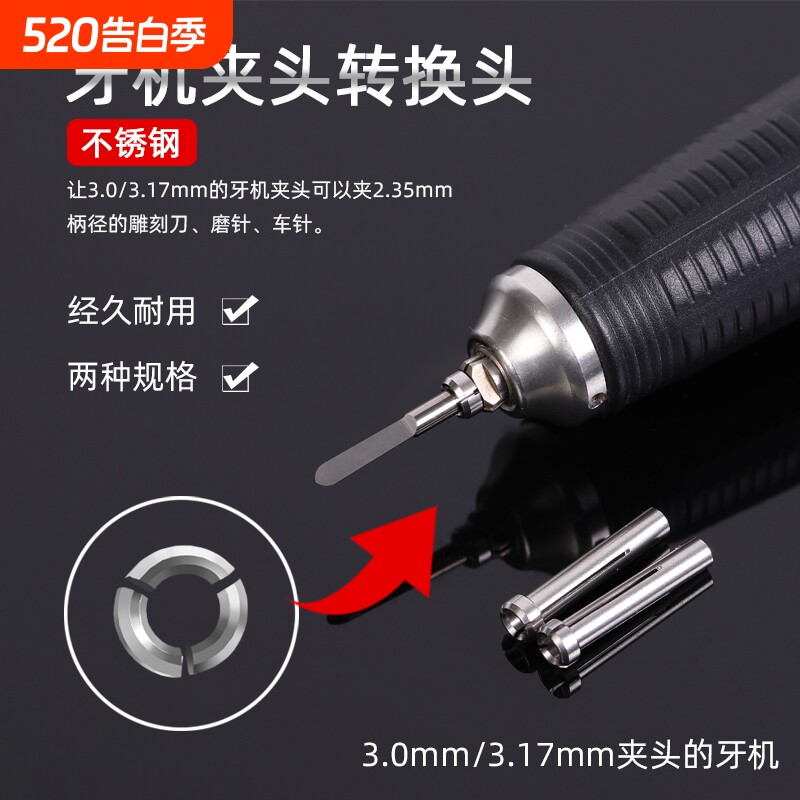 牙机夹头转换头3.0转2.35雕刻机卡头变径套世新204牙机配件