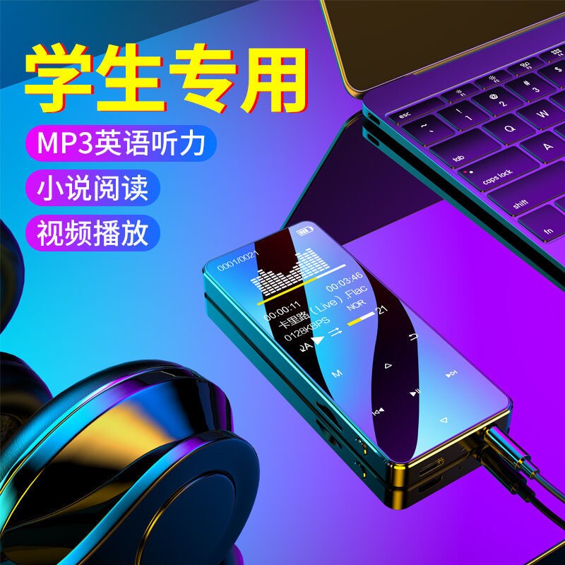 老师推荐mp3蓝牙随身听看小说高中学生版专用mp4电子书阅读神器