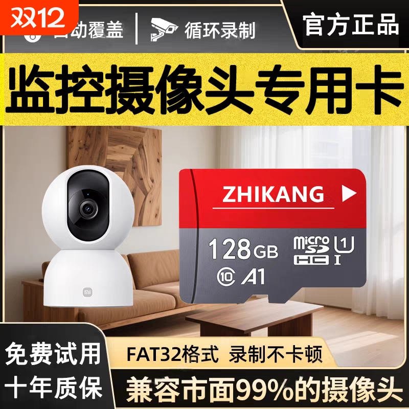 高速TF卡记录仪SD卡通用储存卡