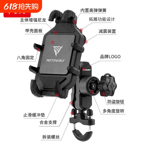 摩多狼摩托车手机支架防震减震铝合金导航架机车骑行装备配件