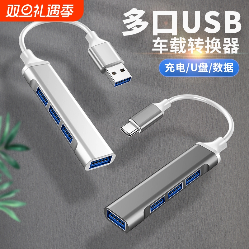 Typec充电otg3.0适用华为手机连