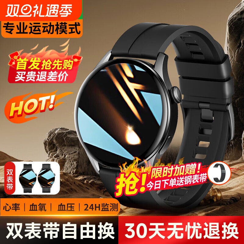 【2025年升级顶配版】华强北智能手表太空人多功能支付运动手环测