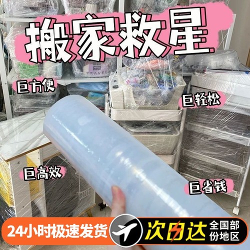 工业打包神器缠绕膜|千人回购