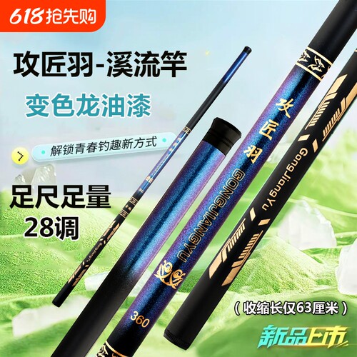 攻匠羽2026新款亲子户外便携式短节鱼竿溪流手竿全套一整套便宜