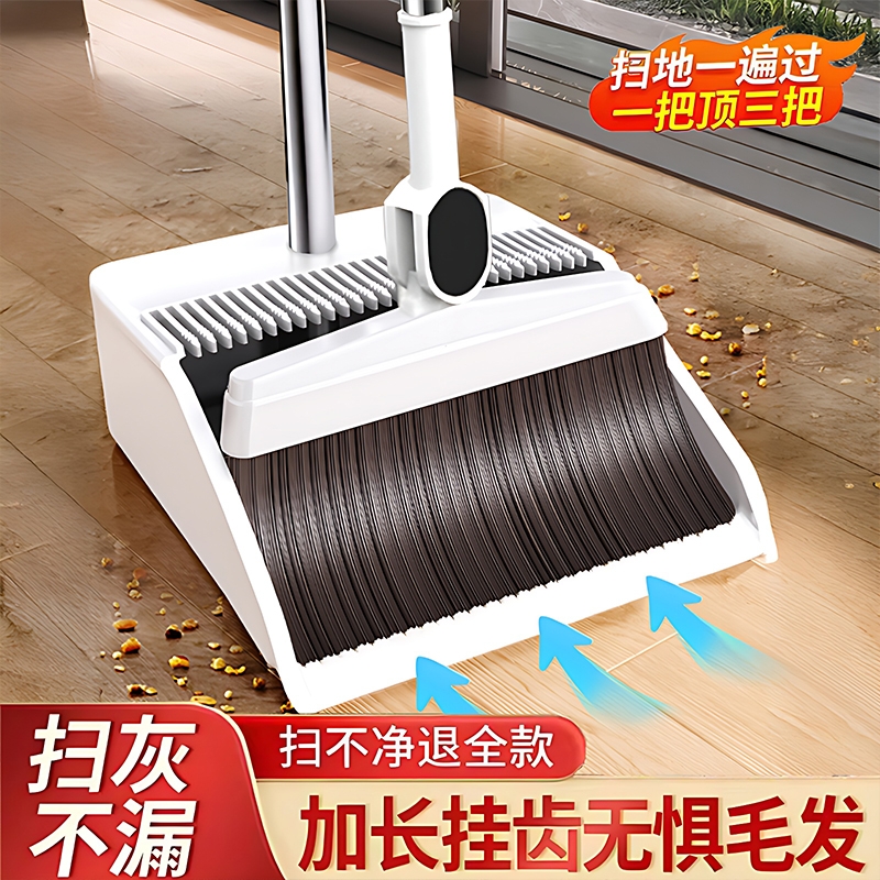 扫把扫帚簸箕套装组合2025新款撮箕家用扫地神器扫毛不沾头发笤帚