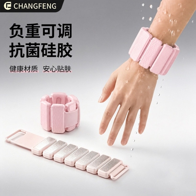 负重手环隐形可调节抗阻手腕绑手臂沙袋运动训练手脚健身跑步锻炼