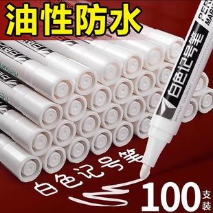 学生签名涂鸦画鞋 白色记号笔油性不掉色防水粗头速干广告笔工业标记笔涂鸦绘画高光汽车轮胎描胎笔改装 粗大头