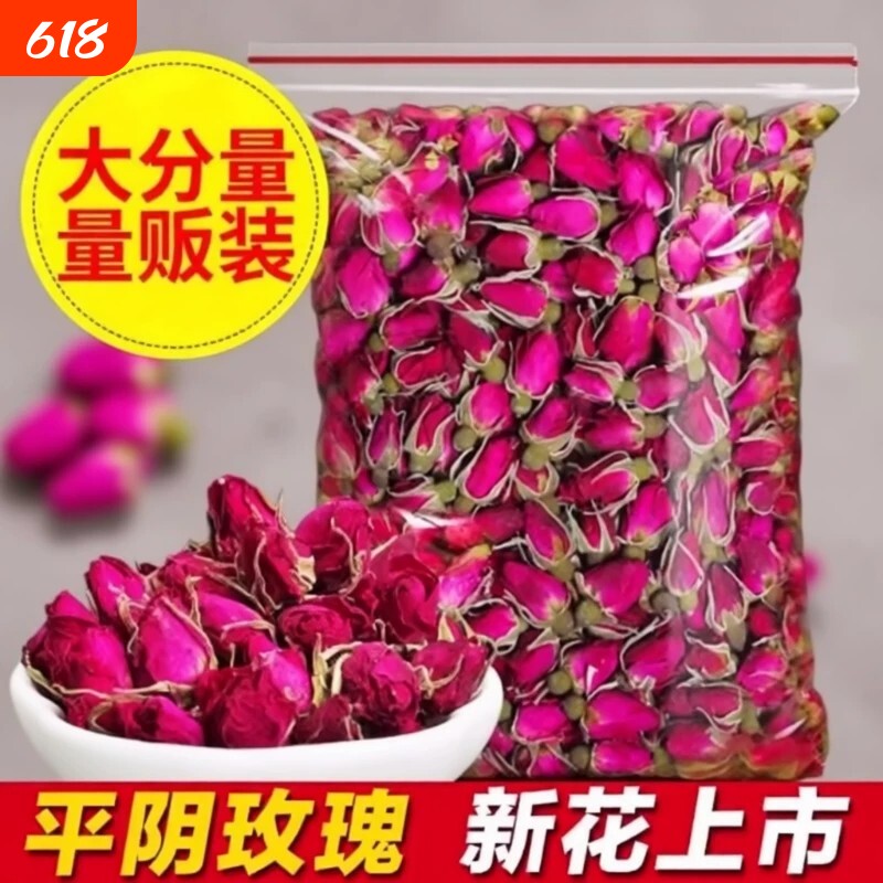 玫瑰花茶 正宗山东平阴玫瑰花苞 新货无硫干玫瑰花批发散装玫瑰茶