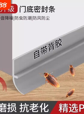 门缝密封条门底挡板挡风隔音神器自粘胶条玻璃门入户门大缝隙防风