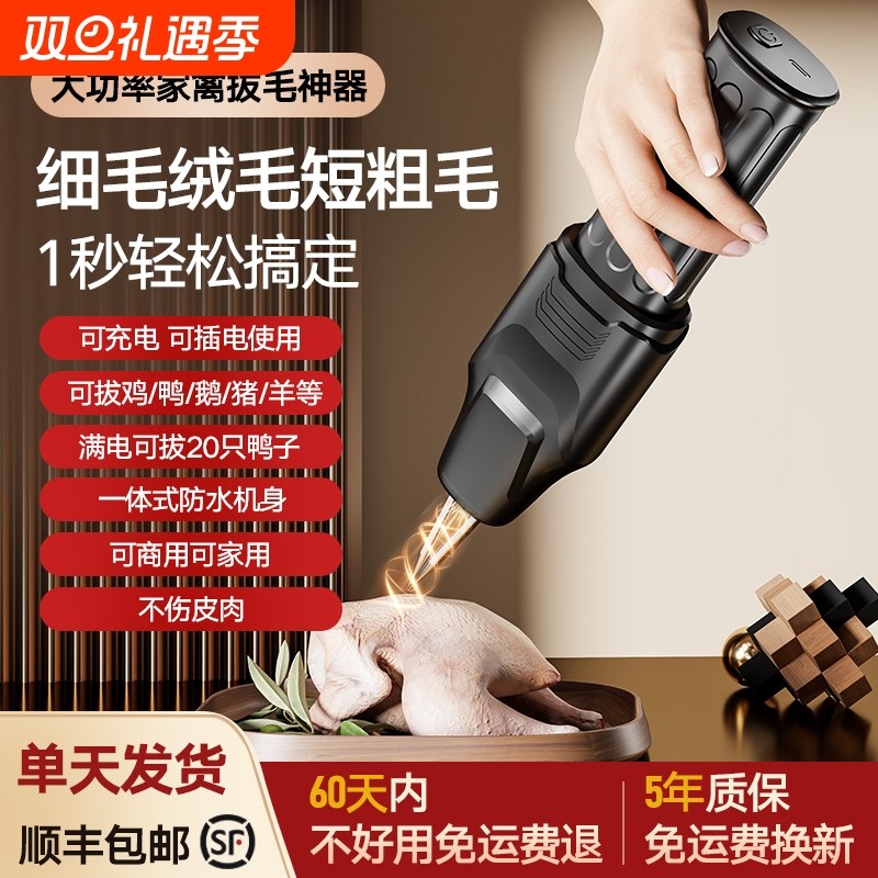 家禽脱毛机全自动款大功率鸡毛鸭毛拔毛神器商用电动拔鸡鸭鹅猪毛