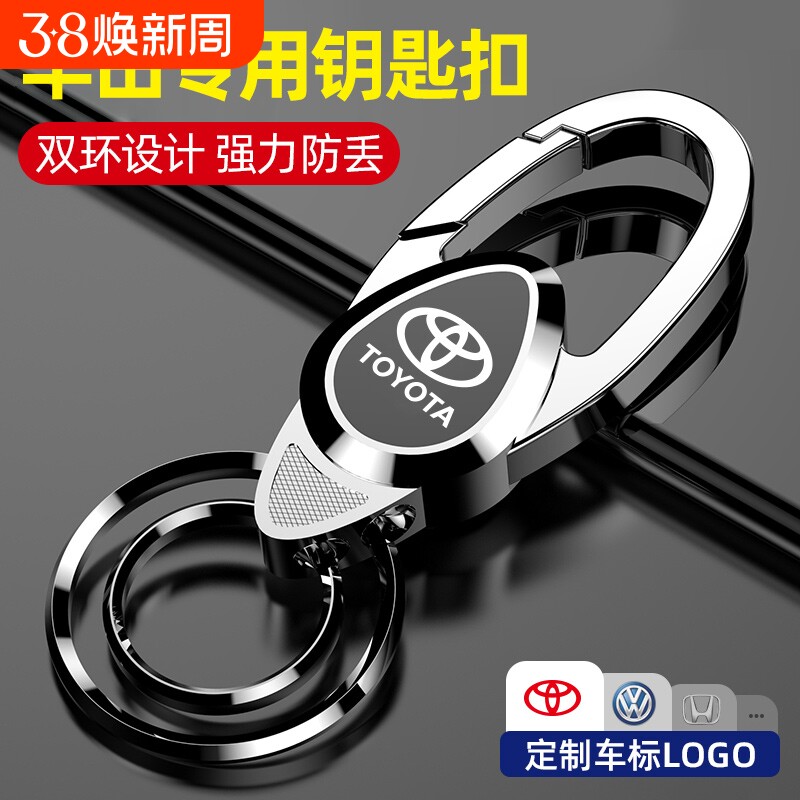 适用丰田凯美瑞卡罗拉雷凌汉兰达锋兰达汽车钥匙扣金属锁匙防丢环