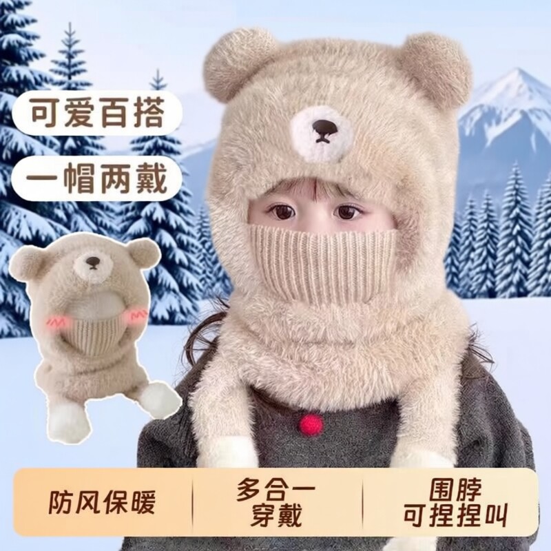 儿童帽子秋冬款可爱小熊男童围脖口罩一体毛绒保暖女宝护耳帽防风